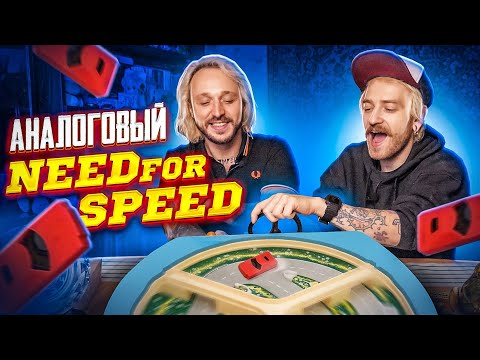 Видео: МЫ ИЗ 90Х — ЗА РУЛЁМ: АНАЛОГОВЫЙ NEED FOR SPEED
