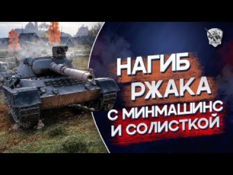 Видео: Невозмутимый взвод с @MeanMachins и @CoJIucTKa Снова в сборе!