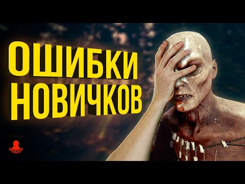 Видео: ОШИБКИ Новичков в The Forest