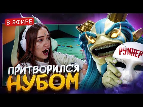 Видео: вновь РУИНЮ СТРИМЕРАМ В ПАТИ... а потом тащу