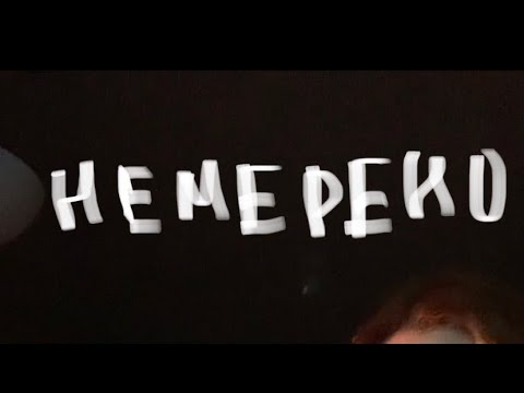 Видео: Лампабикт - Немерено. Кавер на песню @lampabikt