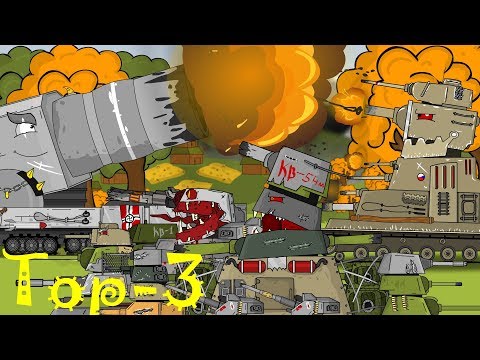 Видео: Топ 3 серии - мультики про танки