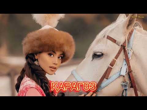 Видео: Асыл Адай — Қарагөз [жаңа ән-2024] #moonmusic #aimusic #асыладай #қарагөз
