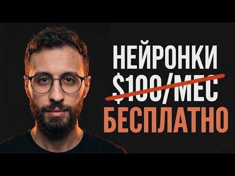Видео: Бесплатный ИИ на своём ноуте за 5 минут