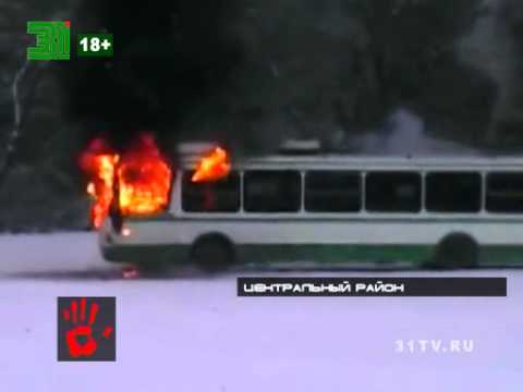 Видео: Горит троллейбус