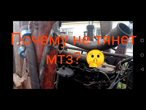 Видео: двигатель не тянет на мтз 52... В чем дело? возим дровишки...