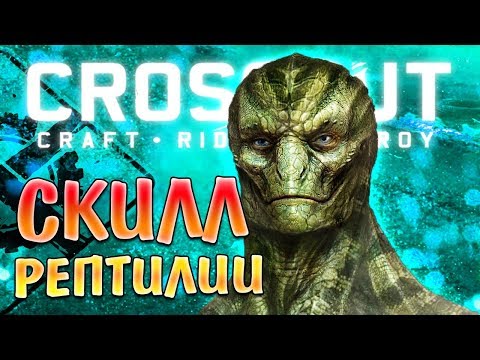 Видео: ПТУУУРРРУРУРУРУРУРРРР • Crossout • УГАР, ФЕЙЛЫ И КРАСИВЫЕ БОИ!
