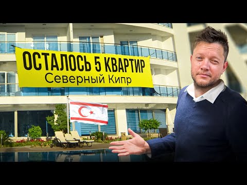 Видео: Квартиры раздают за копейки. Обзор на Grand Sapphire.