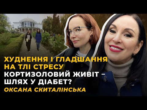 Видео: СИГНАЛИ ТІЛА, ЩО ЩОСЬ НЕ ТАК. ОБОРОНОЗДАТНІСТЬ ОРГАНІЗМУ | Оксана СКИТАЛІНСЬКА