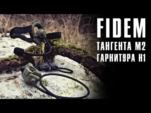 Видео: Fidem - Тангента М2, Гарнитура Н1 и что я обо всем этом думаю