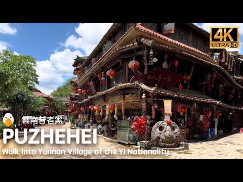 Видео: Puzhehei, Xinjiang🇨🇳 Таинственная деревня Йи и красивый карстовый пейзаж (4K UHD)