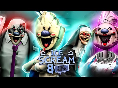 Видео: Прохождение ICE SCREAM 8 (БЕЗ КОММЕНТАРИЕВ)
