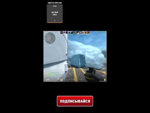 Видео: Играем в с читами Faceit CS2. Up elo. #shorts #stream #cs2 #faceit