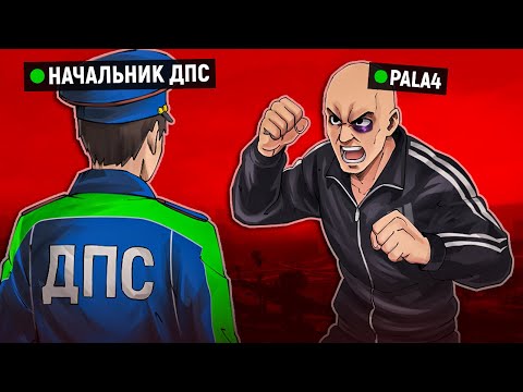 Видео: ЗРЯ ОН ЭТО СДЕЛАЛ... 😂 GTA RP