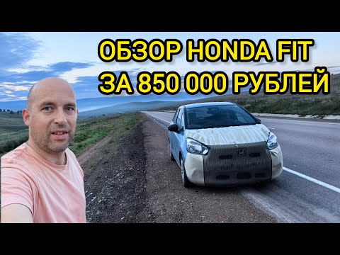 Видео: Обзор HONDA FIT и первые впечатления