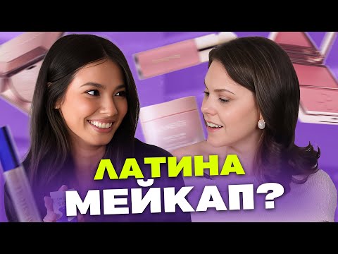 Видео: Королева лип комбо! Что в косметичке Саши Хорзовой?