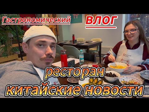 Видео: НИХАО! Частичка КИТАЯ в Москве! Место куда ходят КИТАЙЦЫ!