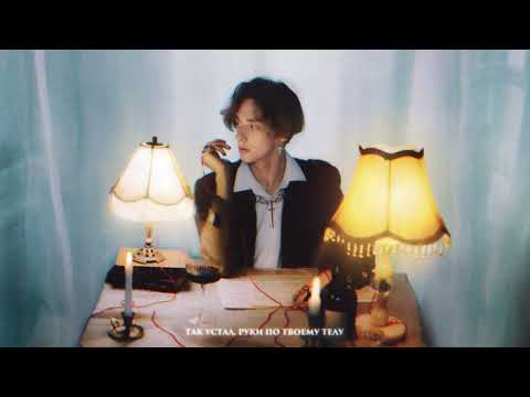 Видео: MONRAU - Лучше, чем сейчас