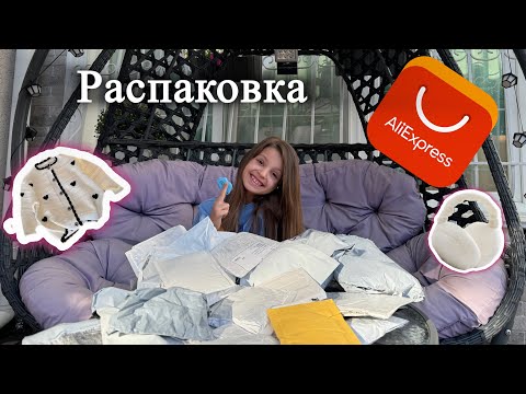 Видео: Поехали в Китай 🇨🇳/ AliExpress 📦/ Бисер / Кофта / Блузка / Гетры