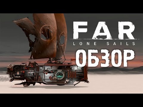 Видео: Трогает за душу... Обзор игры FAR: Lone Sails (Greed71 Rreview)