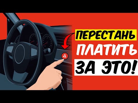 Видео: Ты 100% Переплачивал За РЕМОНТ-Сначала СДЕЛАЙ Это