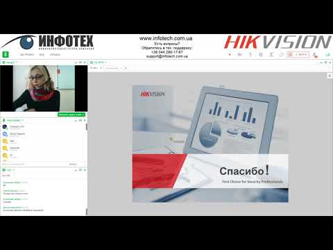 Видео: Вебинар "Что такое Hik-connect?" от компании Инфотех