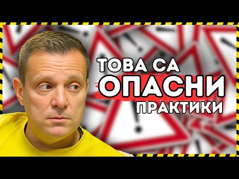 Видео: ВНИМАВАЙ при покупка на имот!
