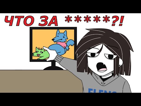 Видео: МОЙ ПЕРВЫЙ РАЗ В ИНТЕРНЕТЕ