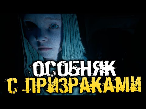 Видео: ДЕВОЧКА В СТРАШНОМ ОСОБНЯКЕ С ПРИЗРАКАМИ. ХОРРОР ИГРА! - Phantom Project [Хоррор Стрим, Прохождение]