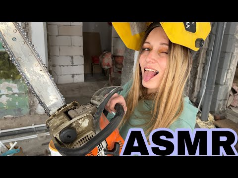 Видео: АСМР🔧Триггеры на СТРОЙКЕ👷‍♀️ ASMR🔧Triggers at CONSTRUCTION👷‍♀️