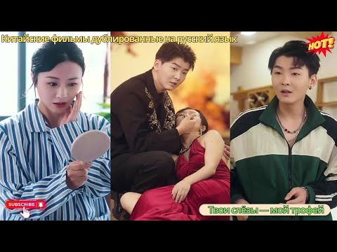 Видео: Убога девушка, страдавшая от семьи, сбегает, меняет внешность и возвращается, чтобы вернуть всё