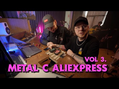 Видео: Метал с AliExpress | Часть 3 | Игорь Капранов & Юрий Лампочкин | ПОДКАСТ | Ali PRECISION DRIVE