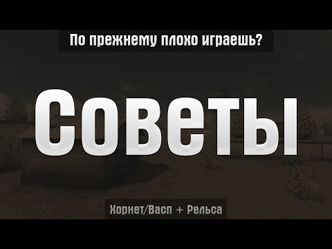 Видео: 10 советов для любителей ХР ВР