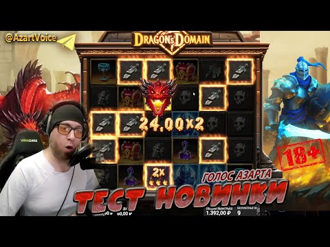 Видео: ОБЗОР НОВИКИ ОТ  HACKSAW Dragon’s Domain