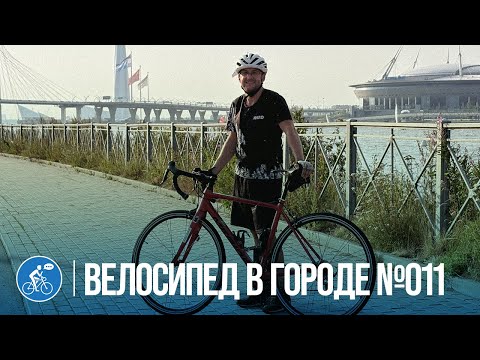 Видео: С работы домой через весь город | ВЕЛОСИПЕД В ГОРОДЕ
