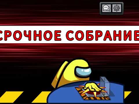 Видео: Играем в Among us!