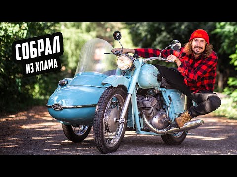 Видео: ИЖ из Хлама - в Мечту на Колесах