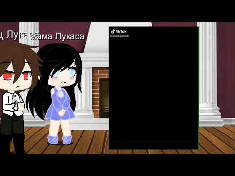 Видео: реакция родителей Лукаса на тт