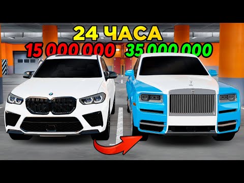 Видео: 24 ЧАСА НА Б/У РЫНКЕ! Поднимаем от БМВ до РОЛС РОЙС! GTA RADMIR RP