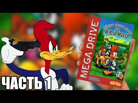 Видео: Дурная Ностальгия 3 (Часть 1) - Ferias Frustradas Do Pica Pau (Sega Mega Drive)