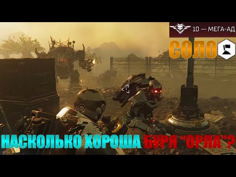 Видео: Впервые Пробуем Подъем Флага!(Билд Вдохновлен Комментом) В HELLDIVERS 2!(В Соло, Мега-Ад)