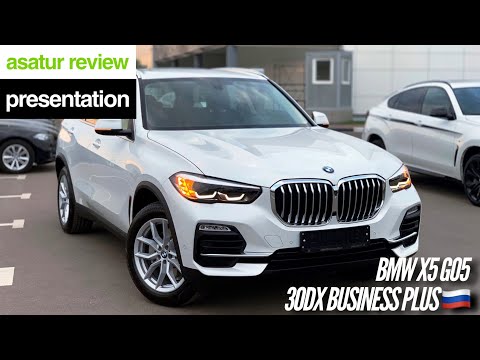 Видео: 🇷🇺 Презентация BMW X5 G05 30d xDrive Business Plus