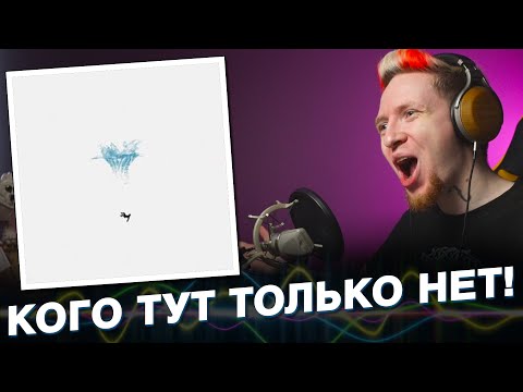 Видео: НЮБЕРГ слушает Stervell - Каплями в лужах