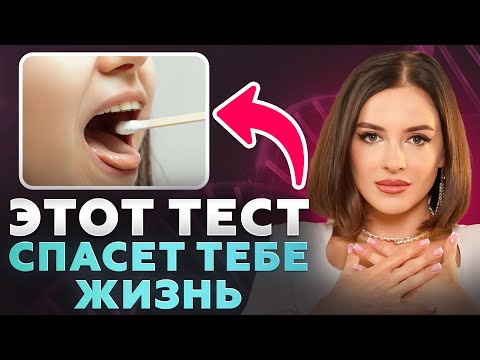 Видео: ЭТО  важно знать в 2025! 3 причины сдать ДНК-тест и предотвратить тяжелые болезни ЗАРАНЕЕ!