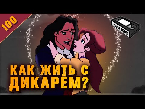 Видео: ТАРЗАН И ДЖЕЙН | Годовщина свадьбы