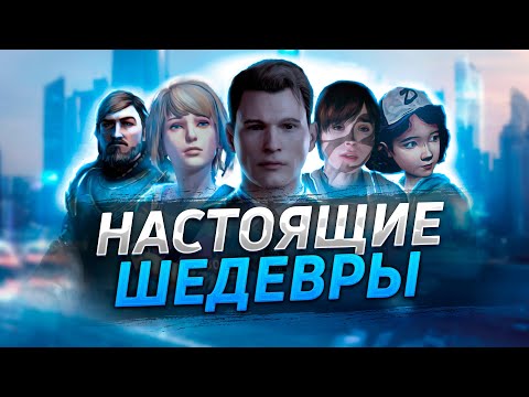 Видео: ТОП ИГР ИНТЕРАКТИВНОГО КИНО ! ЧЕМ ЦЕПЛЯЮТ ИНТЕРАКТИВНЫЕ ФИЛЬМЫ?