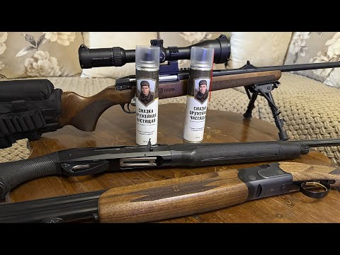 Видео: Мой оружейный арсенал! Подготовка ружья к сезону