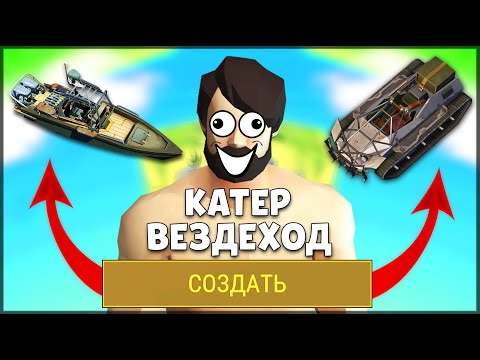 Видео: НОВИЧОК СОЗДАЕТ КАТЕР И ВЕЗДЕХОД – Last Day on Earth: Survival ENG SUB