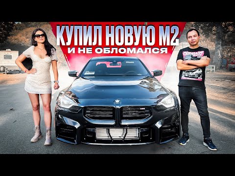 Видео: Новая BMW M2, лучше, чем M3! И дешевле!