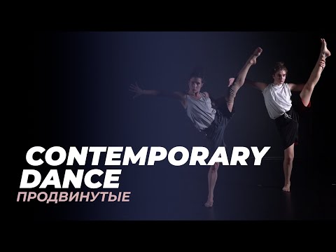 Видео: Урок по CONTEMPORARY продвинутого уровня | КСЕНИЯ МИХЕЕВА